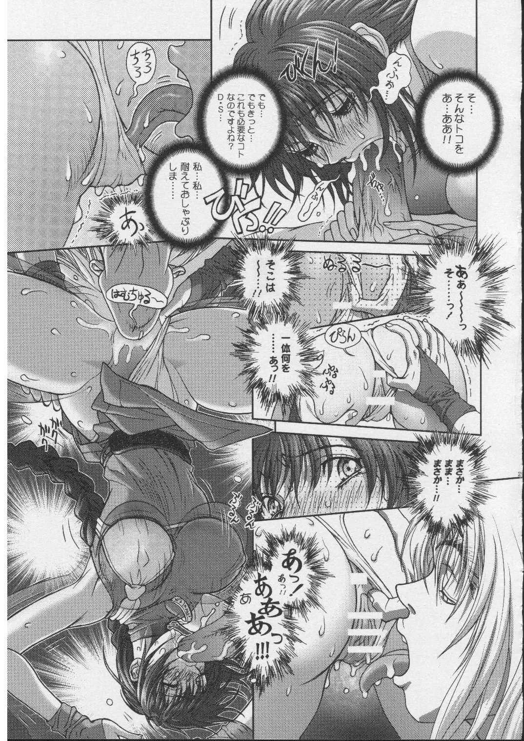 [Hagiwara Kazushi] BASTARD!! - Ankoku no Hakaishin - Kanzenbsan 01 EXPANSION <Kakuchouban> Sheila Hime Oshaburi Chiryou Fhentai - Page 30