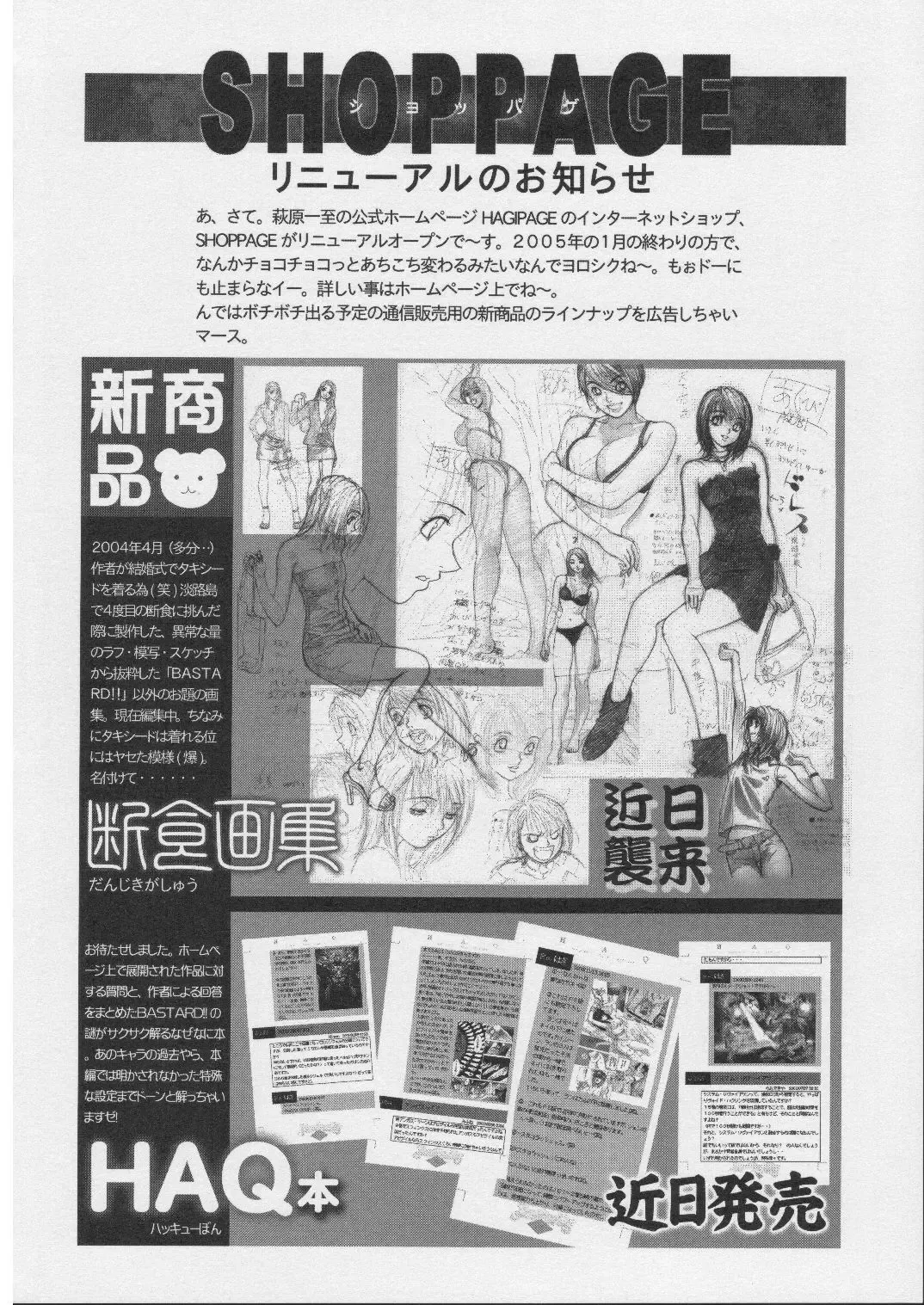 [Hagiwara Kazushi] BASTARD!! - Ankoku no Hakaishin - Kanzenbsan 01 EXPANSION <Kakuchouban> Sheila Hime Oshaburi Chiryou Fhentai - Page 35