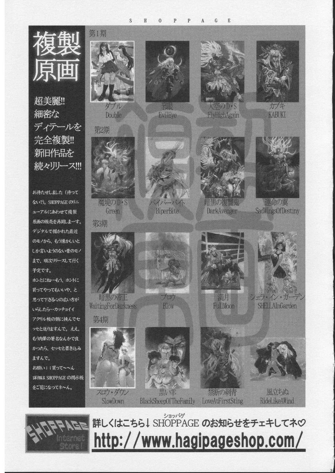 [Hagiwara Kazushi] BASTARD!! - Ankoku no Hakaishin - Kanzenbsan 01 EXPANSION <Kakuchouban> Sheila Hime Oshaburi Chiryou Fhentai - Page 36