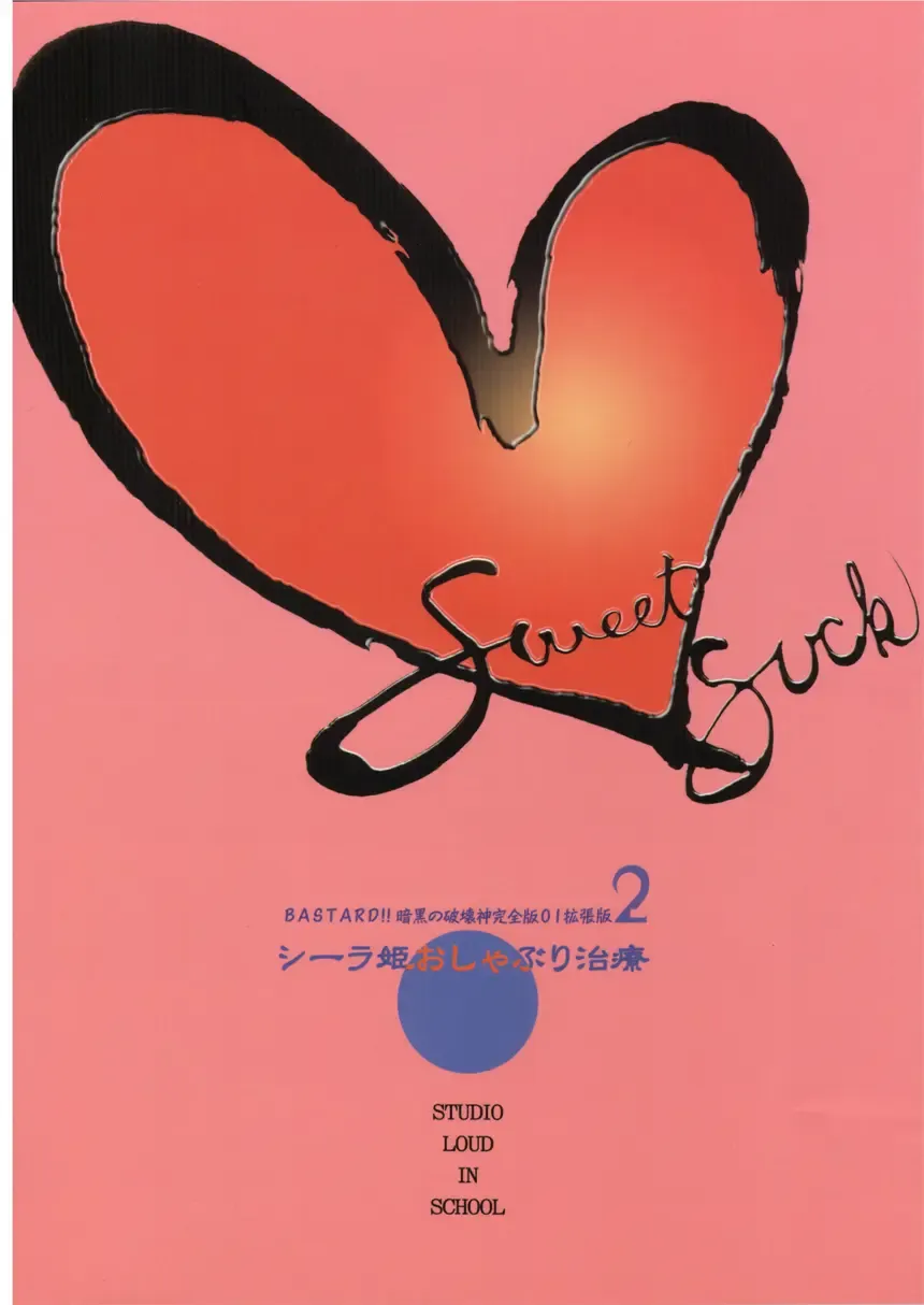 [Hagiwara Kazushi] BASTARD!! - Ankoku no Hakaishin - Kanzenbsan 01 EXPANSION <Kakuchouban> Sheila Hime Oshaburi Chiryou Fhentai - Page 38