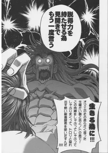 [Hagiwara Kazushi] BASTARD!! - Ankoku no Hakaishin - Kanzenbsan 01 EXPANSION <Kakuchouban> Sheila Hime Oshaburi Chiryou Fhentai - Page 13