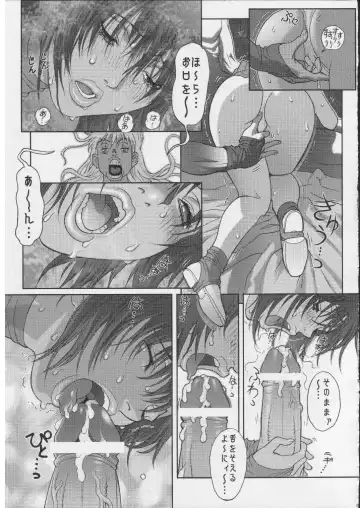 [Hagiwara Kazushi] BASTARD!! - Ankoku no Hakaishin - Kanzenbsan 01 EXPANSION <Kakuchouban> Sheila Hime Oshaburi Chiryou Fhentai - Page 18