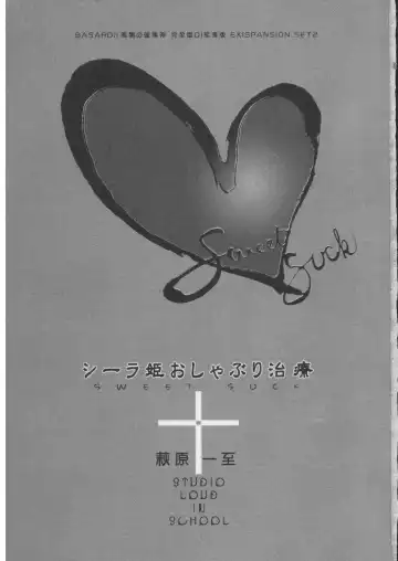 [Hagiwara Kazushi] BASTARD!! - Ankoku no Hakaishin - Kanzenbsan 01 EXPANSION <Kakuchouban> Sheila Hime Oshaburi Chiryou Fhentai - Page 2