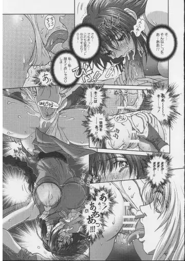 [Hagiwara Kazushi] BASTARD!! - Ankoku no Hakaishin - Kanzenbsan 01 EXPANSION <Kakuchouban> Sheila Hime Oshaburi Chiryou Fhentai - Page 30