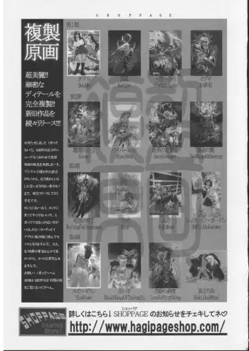 [Hagiwara Kazushi] BASTARD!! - Ankoku no Hakaishin - Kanzenbsan 01 EXPANSION <Kakuchouban> Sheila Hime Oshaburi Chiryou Fhentai - Page 36