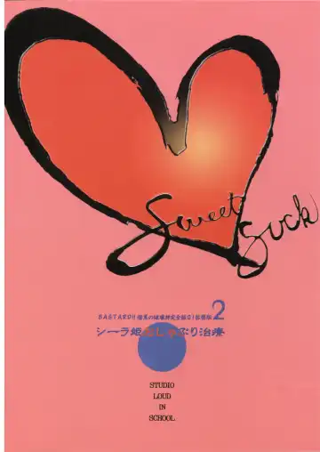 [Hagiwara Kazushi] BASTARD!! - Ankoku no Hakaishin - Kanzenbsan 01 EXPANSION <Kakuchouban> Sheila Hime Oshaburi Chiryou Fhentai - Page 38