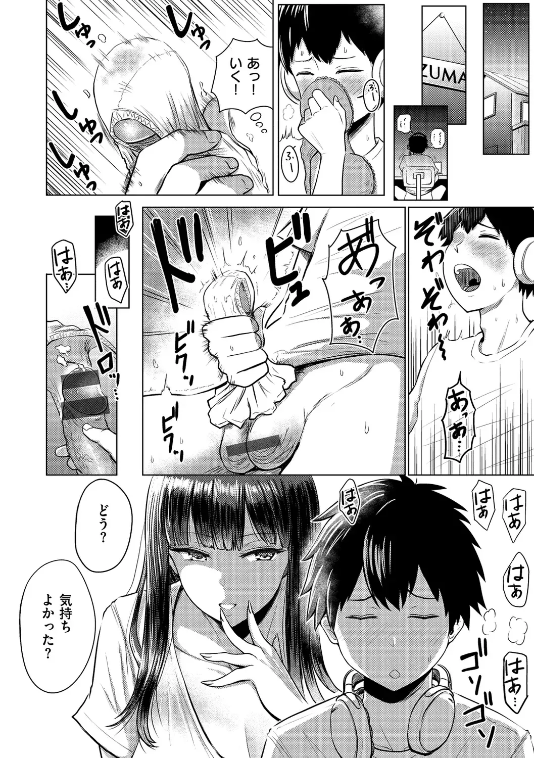 [Pistonring Nishizawa] Sokuhame! Harem - Oh yes! Pussy harem!! Fhentai - Page 114