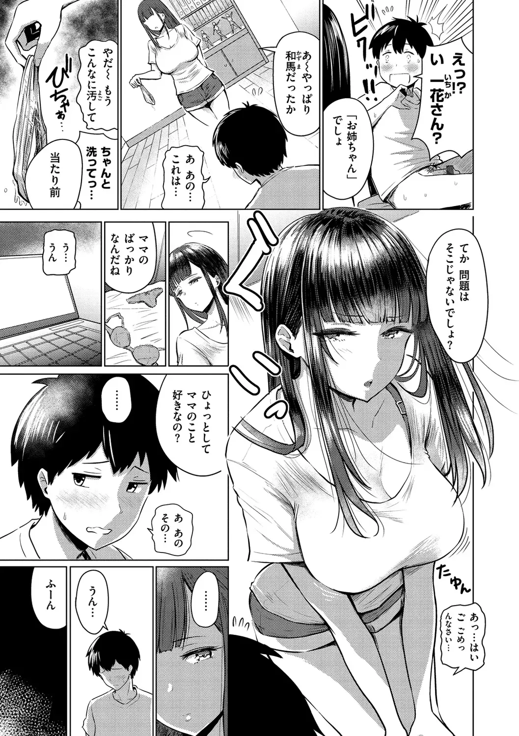 [Pistonring Nishizawa] Sokuhame! Harem - Oh yes! Pussy harem!! Fhentai - Page 115