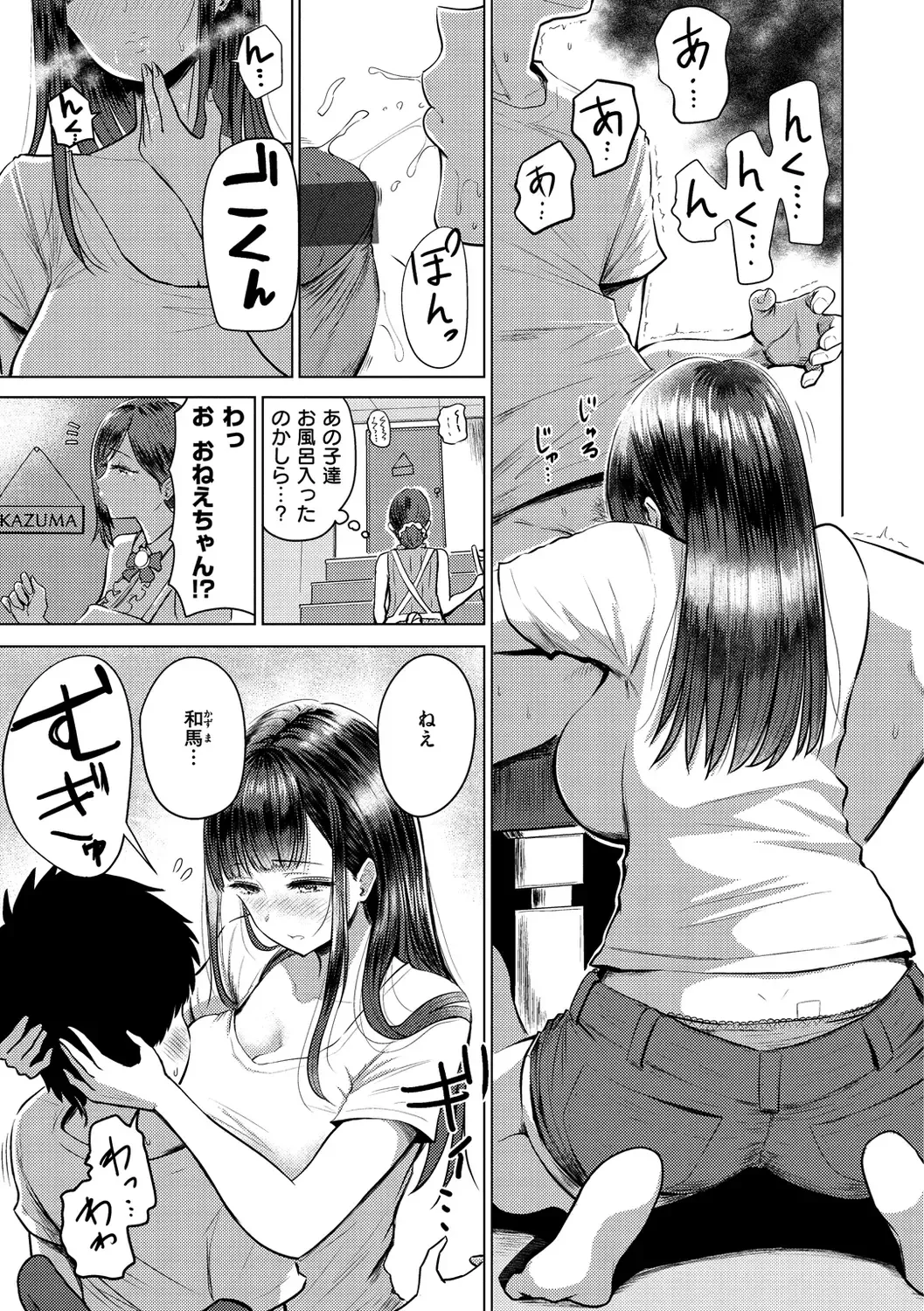 [Pistonring Nishizawa] Sokuhame! Harem - Oh yes! Pussy harem!! Fhentai - Page 119