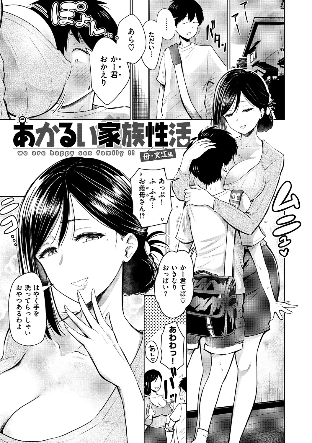 [Pistonring Nishizawa] Sokuhame! Harem - Oh yes! Pussy harem!! Fhentai - Page 129