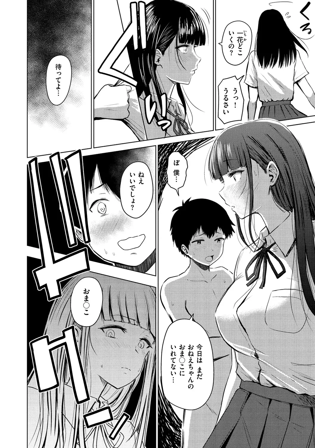 [Pistonring Nishizawa] Sokuhame! Harem - Oh yes! Pussy harem!! Fhentai - Page 166
