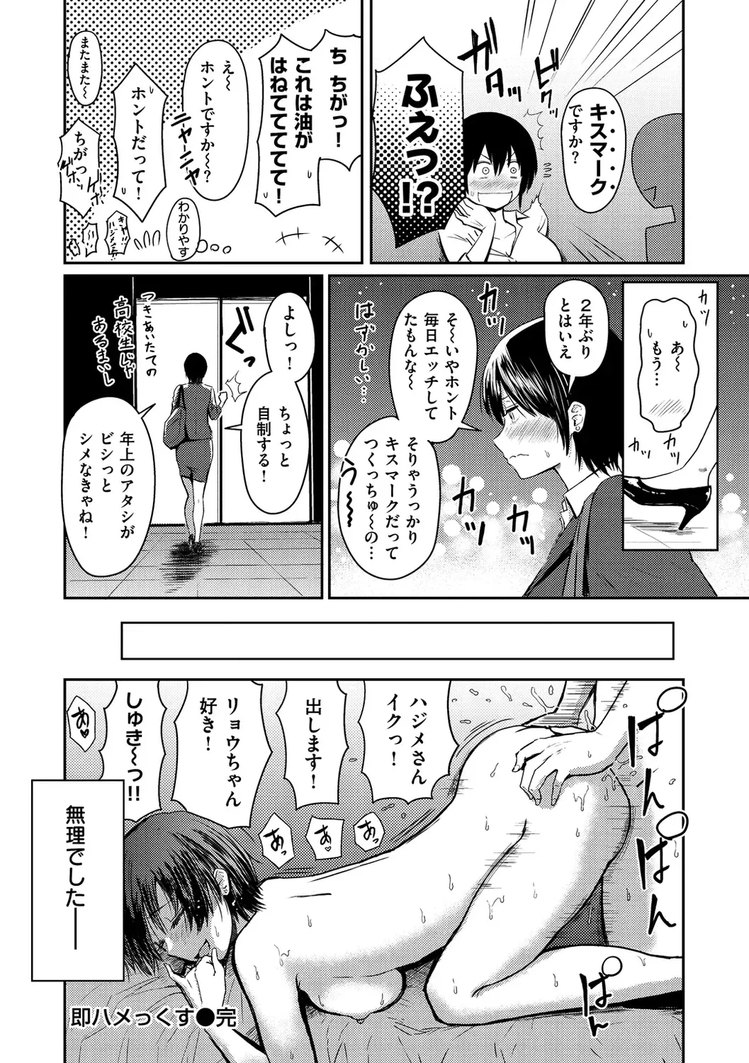 [Pistonring Nishizawa] Sokuhame! Harem - Oh yes! Pussy harem!! Fhentai - Page 20
