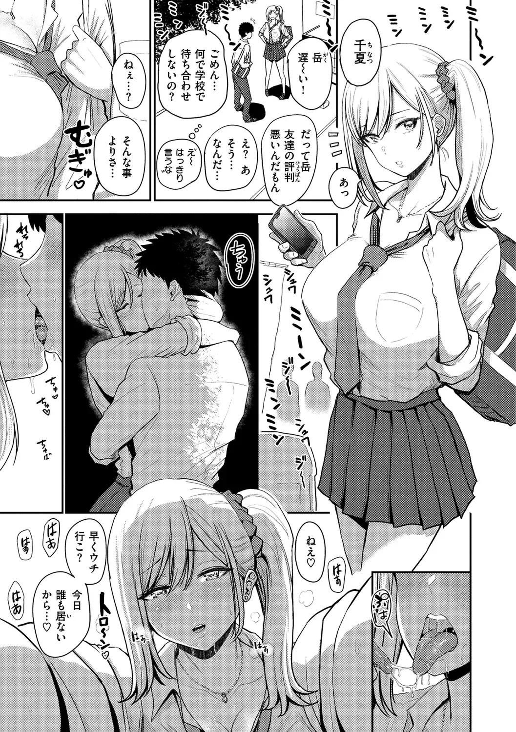 [Pistonring Nishizawa] Sokuhame! Harem - Oh yes! Pussy harem!! Fhentai - Page 25