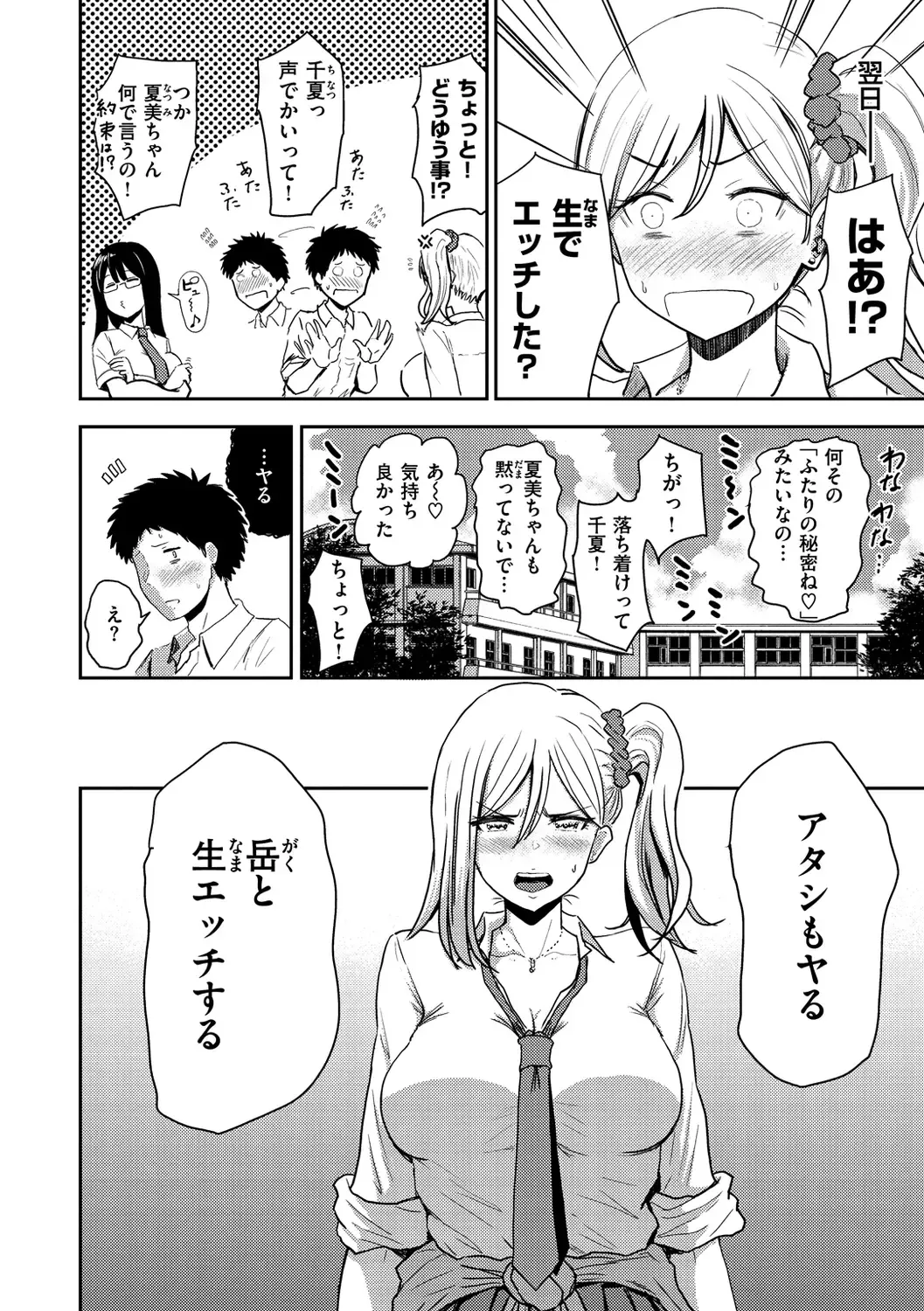 [Pistonring Nishizawa] Sokuhame! Harem - Oh yes! Pussy harem!! Fhentai - Page 44