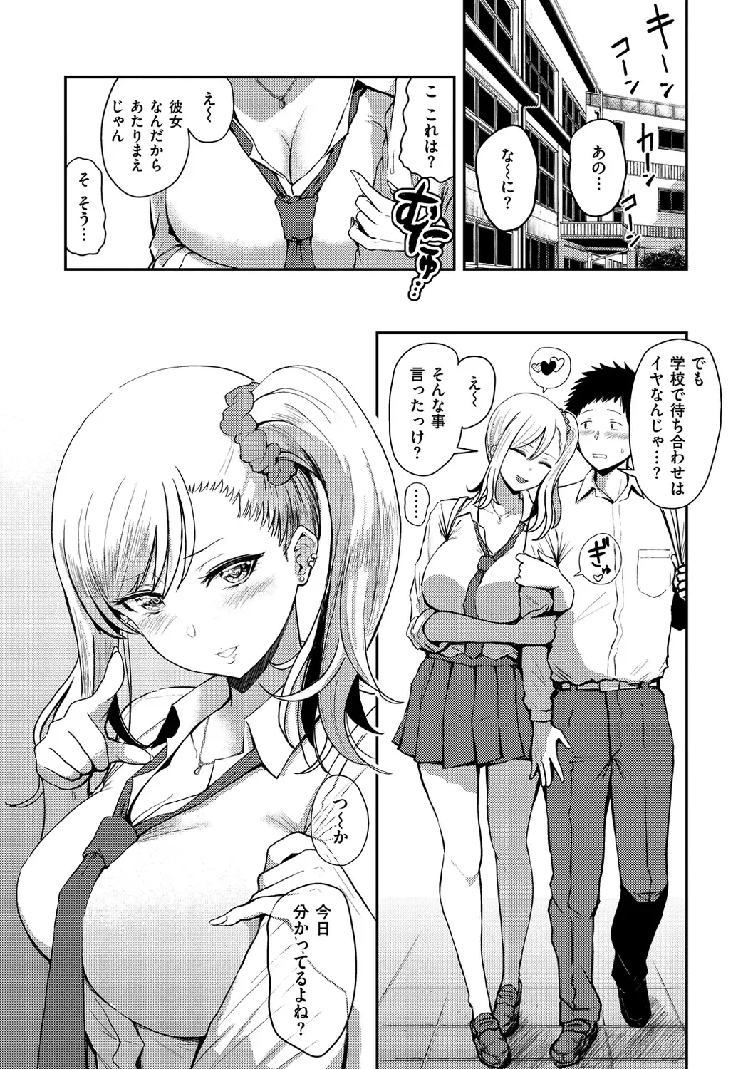 [Pistonring Nishizawa] Sokuhame! Harem - Oh yes! Pussy harem!! Fhentai - Page 45