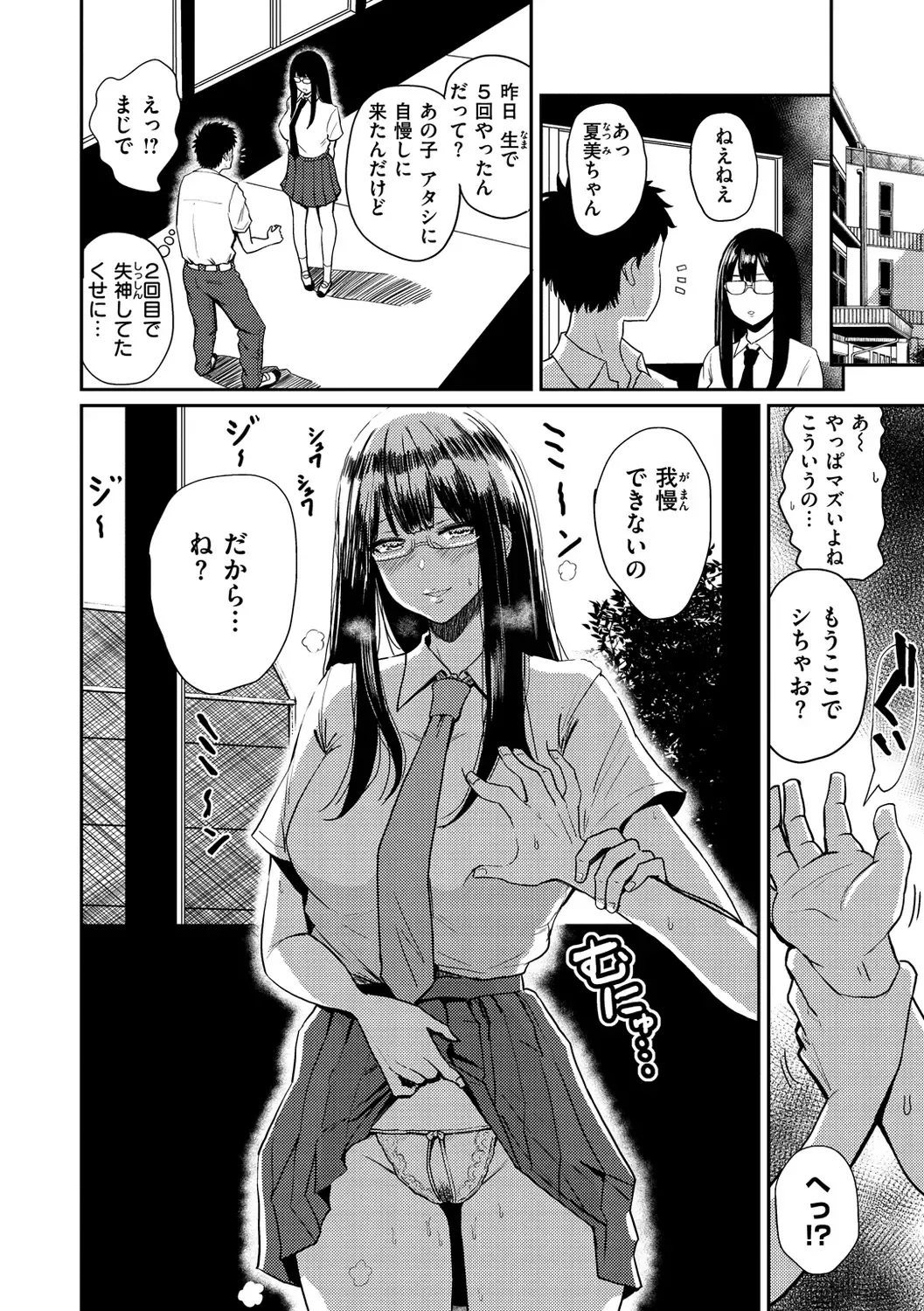 [Pistonring Nishizawa] Sokuhame! Harem - Oh yes! Pussy harem!! Fhentai - Page 56