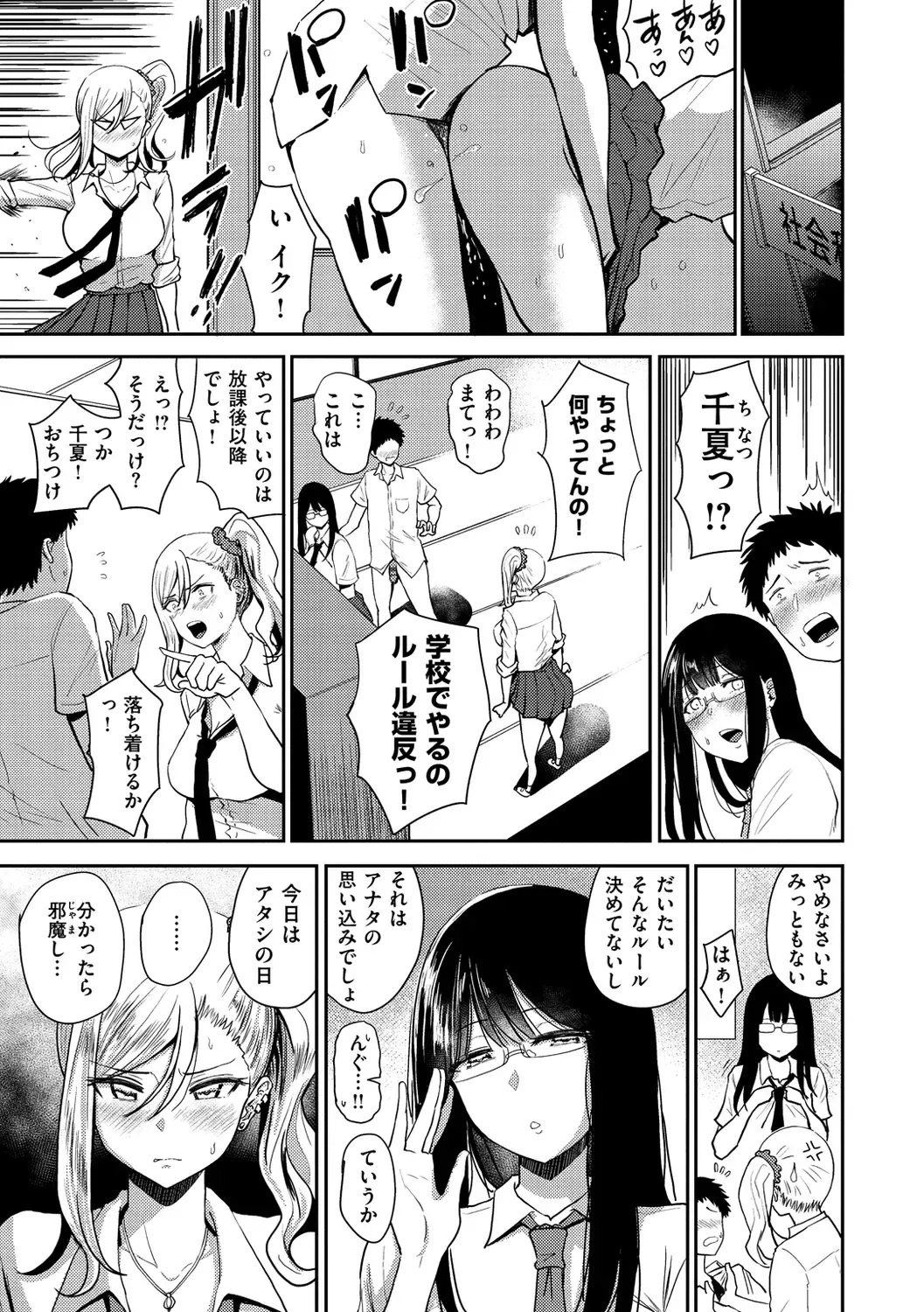 [Pistonring Nishizawa] Sokuhame! Harem - Oh yes! Pussy harem!! Fhentai - Page 59