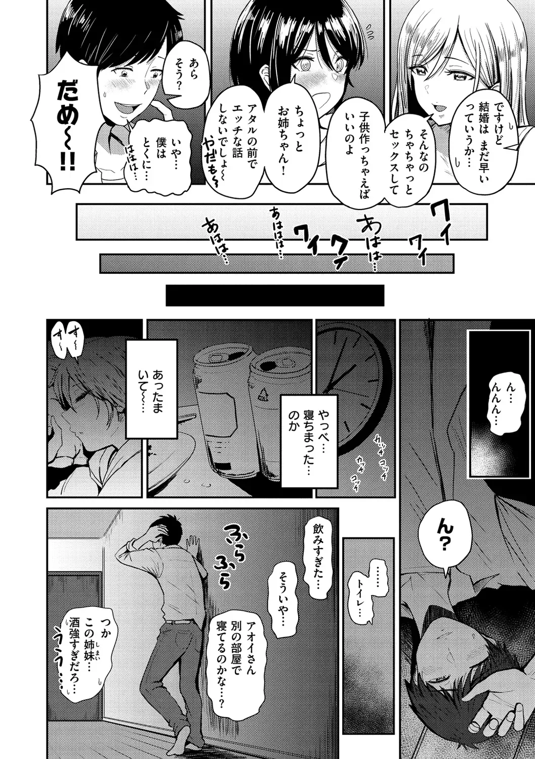 [Pistonring Nishizawa] Sokuhame! Harem - Oh yes! Pussy harem!! Fhentai - Page 70