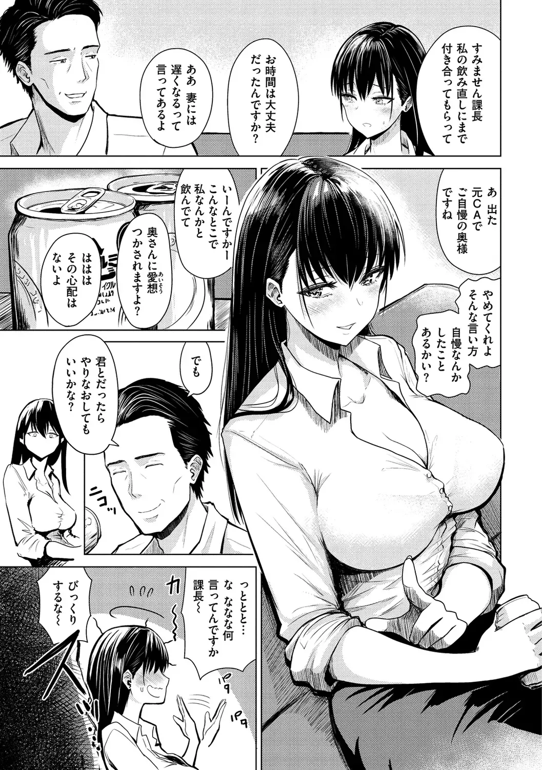 [Pistonring Nishizawa] Sokuhame! Harem - Oh yes! Pussy harem!! Fhentai - Page 95