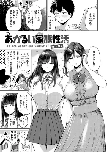 [Pistonring Nishizawa] Sokuhame! Harem - Oh yes! Pussy harem!! Fhentai - Page 113