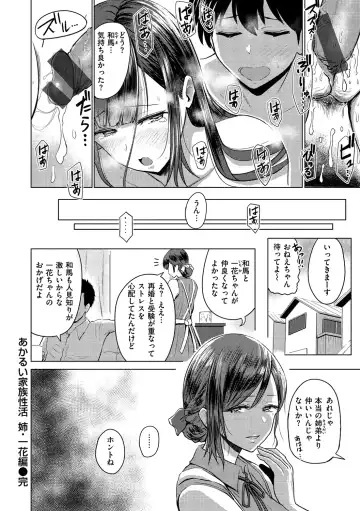 [Pistonring Nishizawa] Sokuhame! Harem - Oh yes! Pussy harem!! Fhentai - Page 128