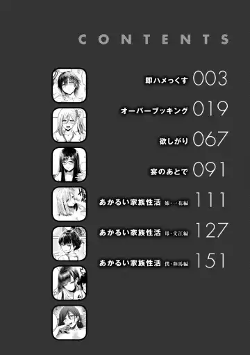 [Pistonring Nishizawa] Sokuhame! Harem - Oh yes! Pussy harem!! Fhentai - Page 4