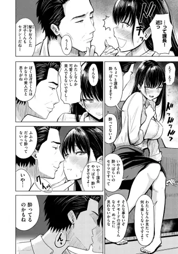 [Pistonring Nishizawa] Sokuhame! Harem - Oh yes! Pussy harem!! Fhentai - Page 96