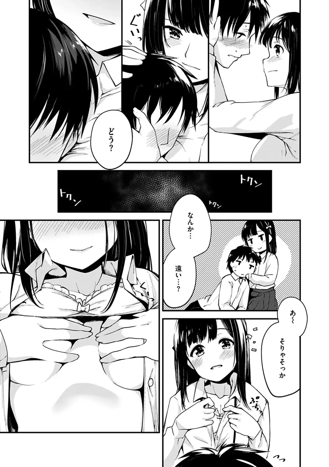 [Shirasagi Rokuwa] Furete Torokete. Fhentai - Page 123
