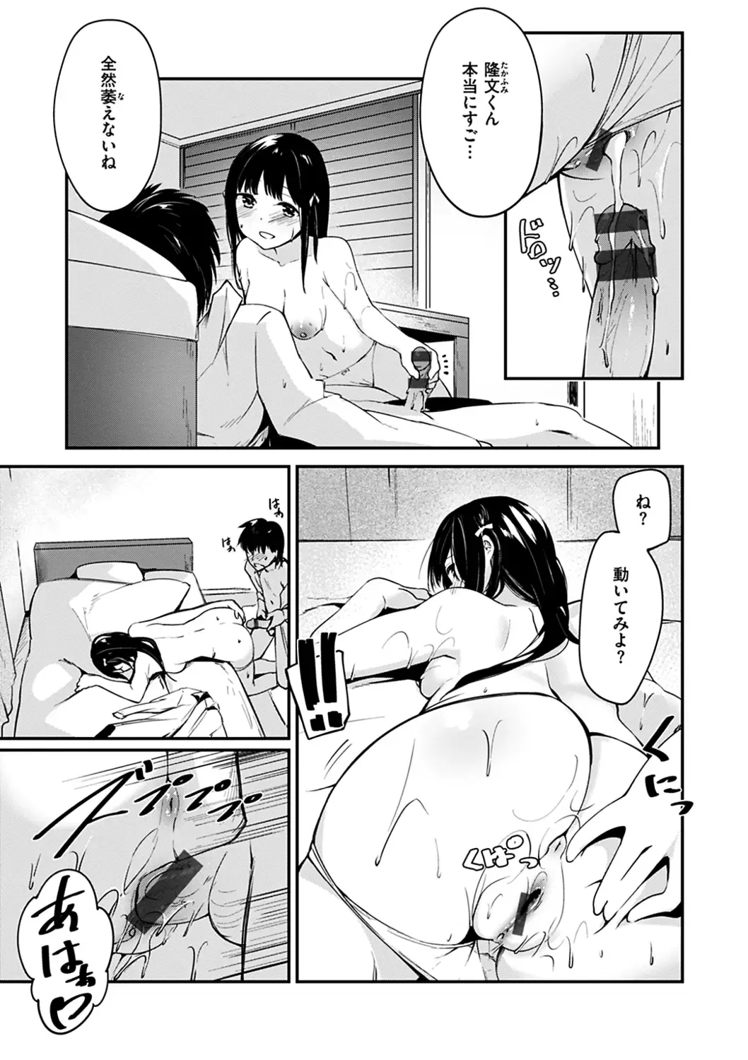 [Shirasagi Rokuwa] Furete Torokete. Fhentai - Page 135