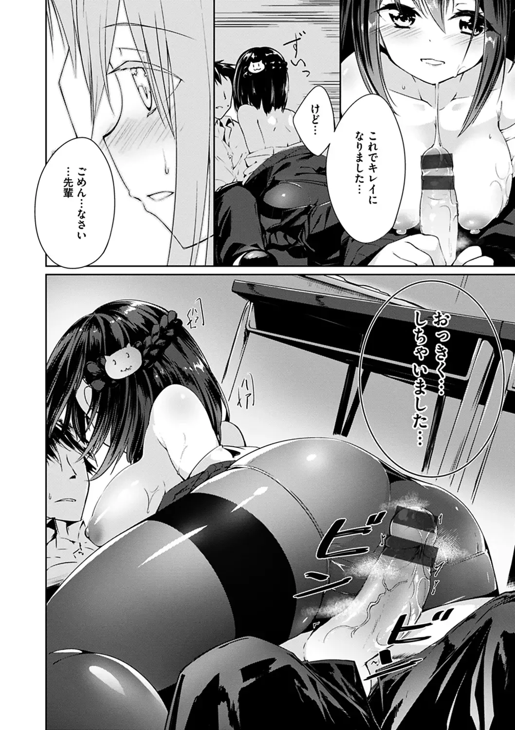 [Shirasagi Rokuwa] Furete Torokete. Fhentai - Page 170