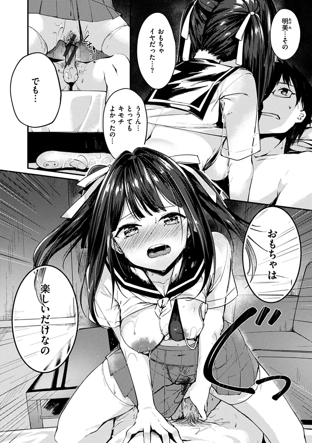 [Shirasagi Rokuwa] Furete Torokete. Fhentai - Page 22
