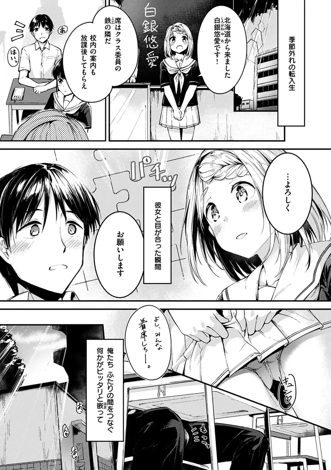 [Shirasagi Rokuwa] Furete Torokete. Fhentai - Page 27