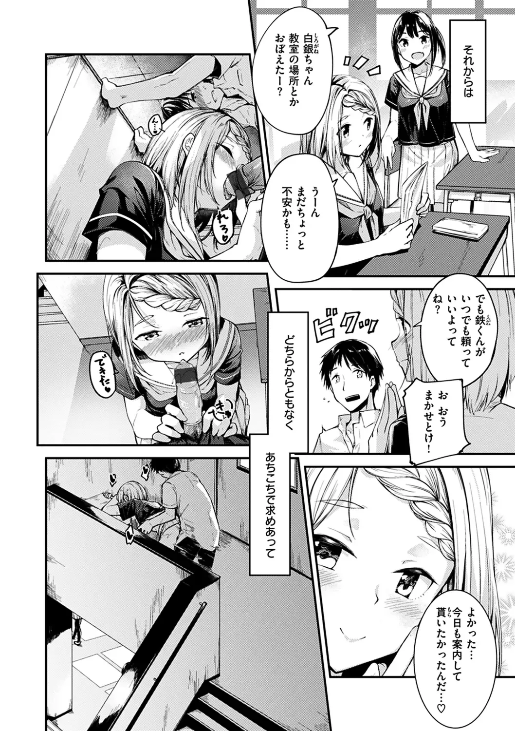 [Shirasagi Rokuwa] Furete Torokete. Fhentai - Page 32