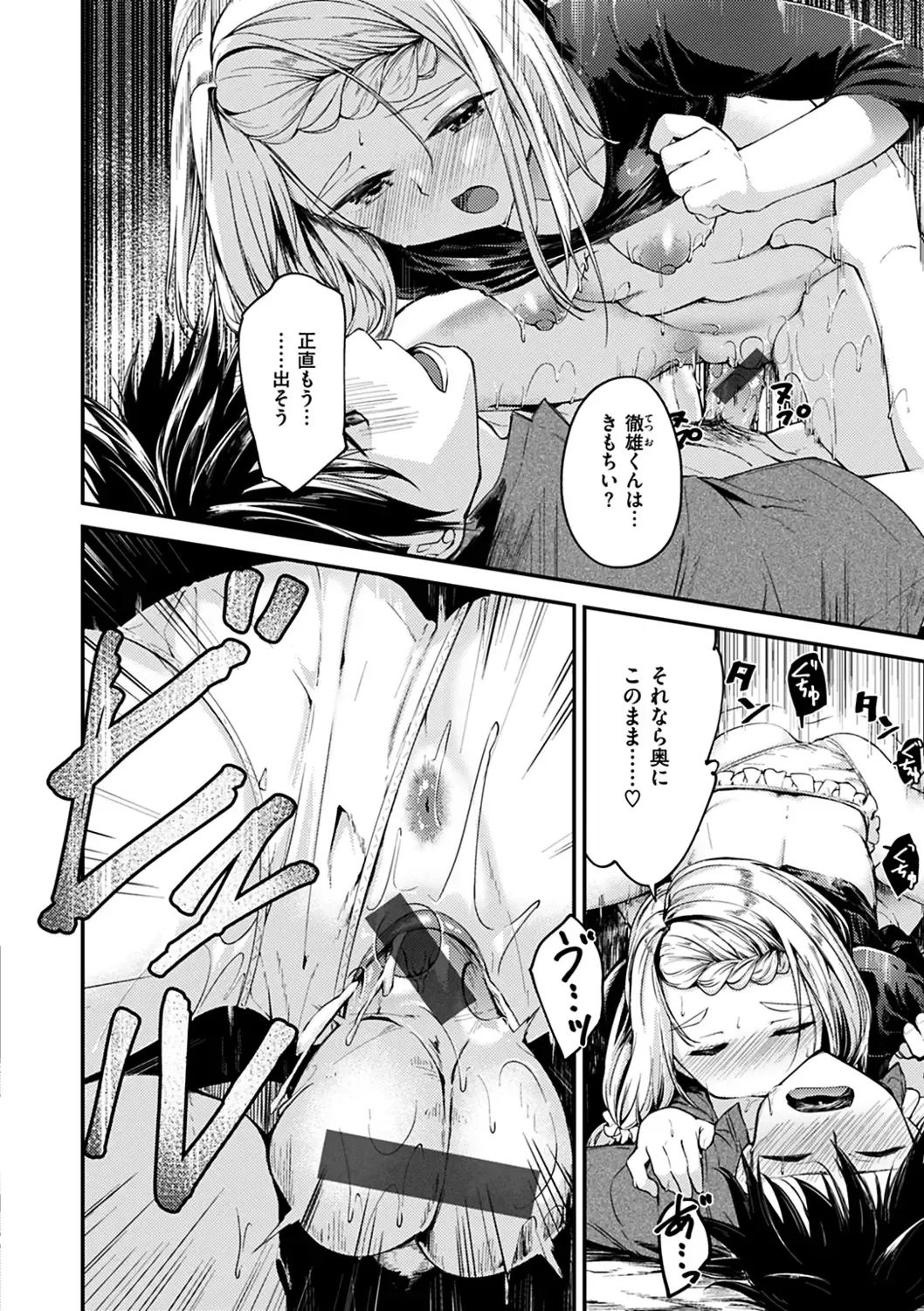 [Shirasagi Rokuwa] Furete Torokete. Fhentai - Page 42