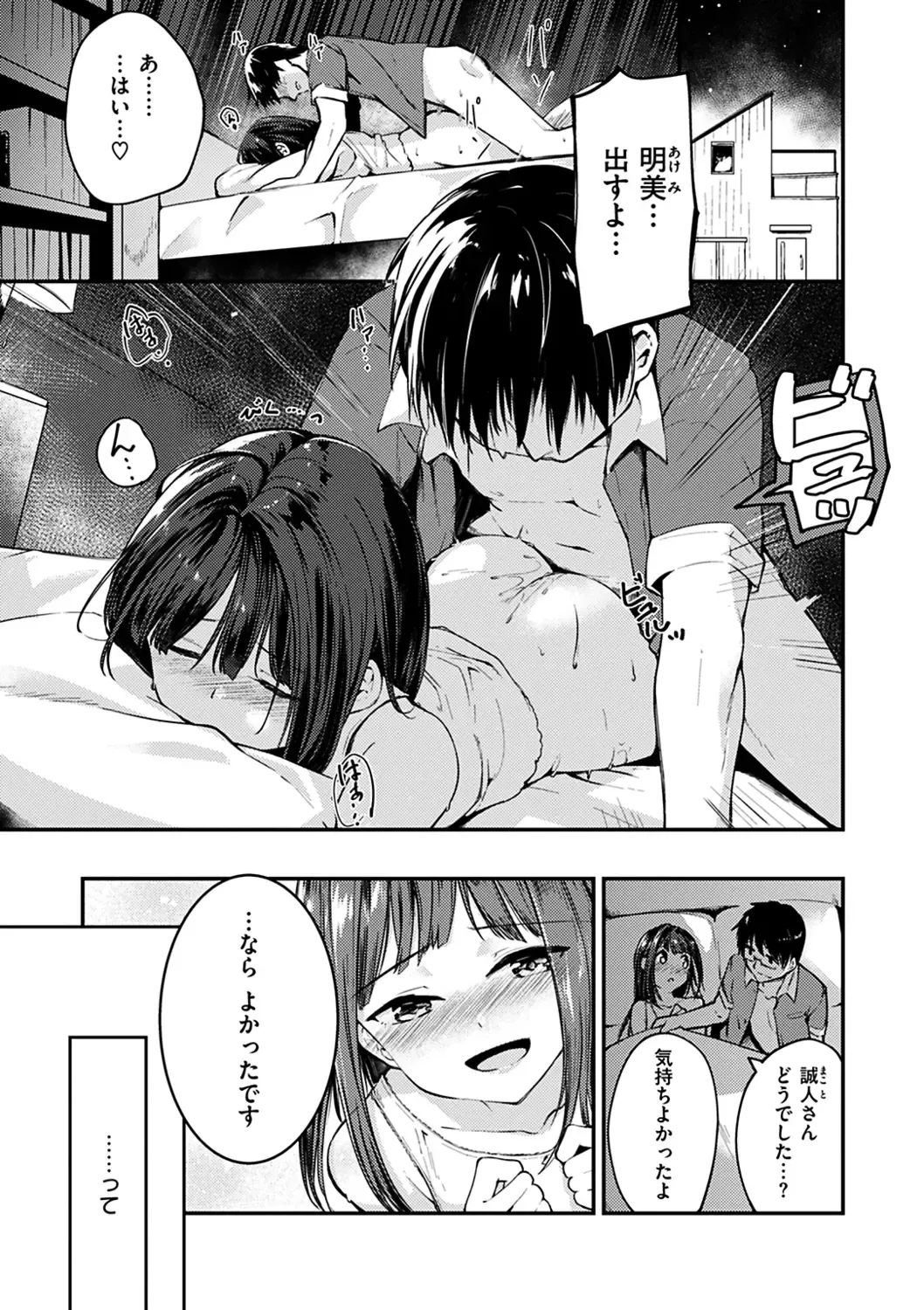 [Shirasagi Rokuwa] Furete Torokete. Fhentai - Page 5