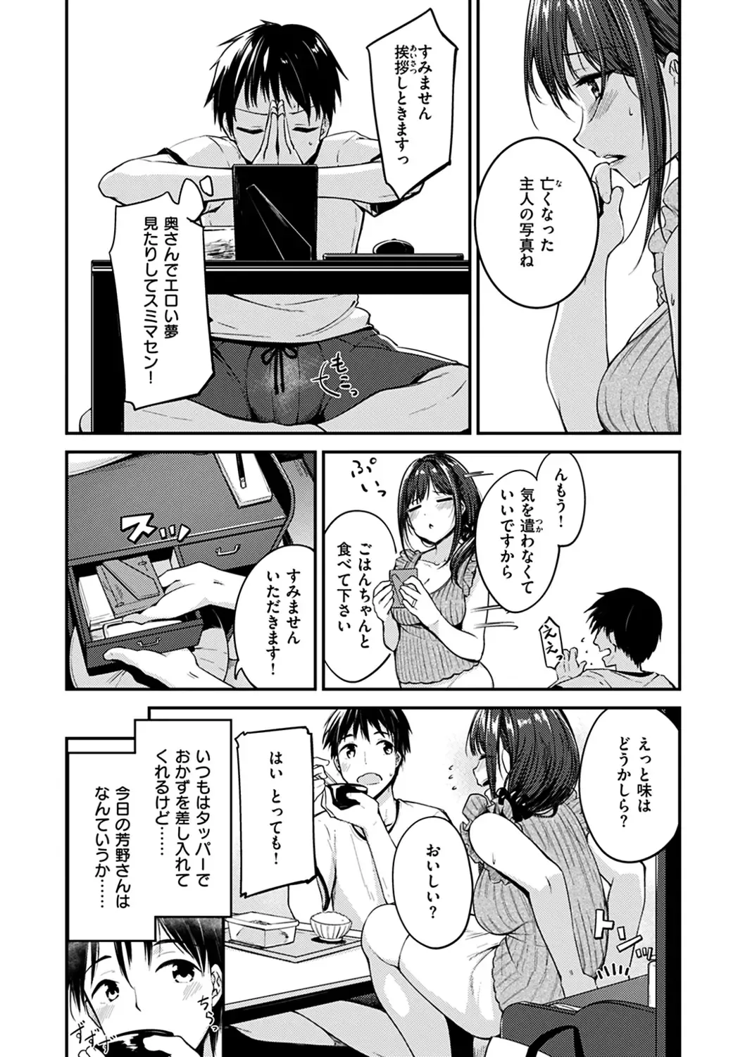 [Shirasagi Rokuwa] Furete Torokete. Fhentai - Page 56
