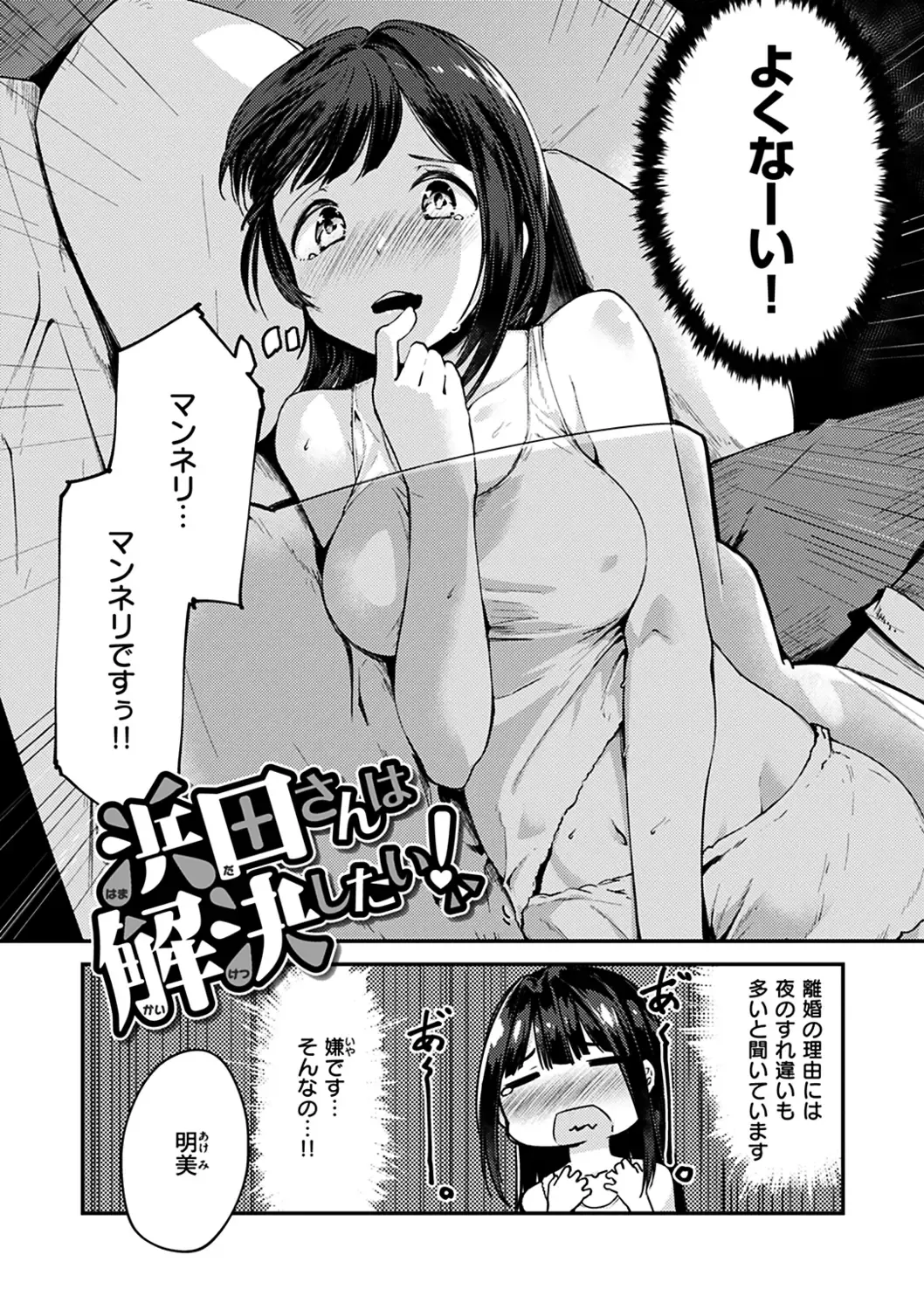 [Shirasagi Rokuwa] Furete Torokete. Fhentai - Page 6