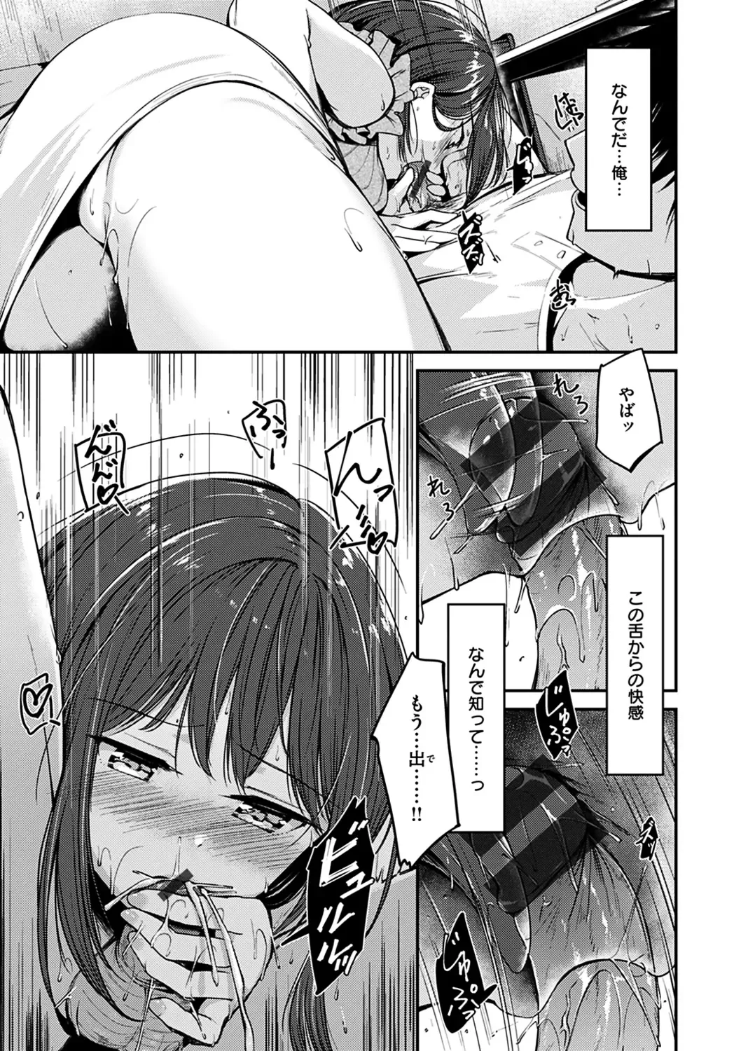 [Shirasagi Rokuwa] Furete Torokete. Fhentai - Page 61