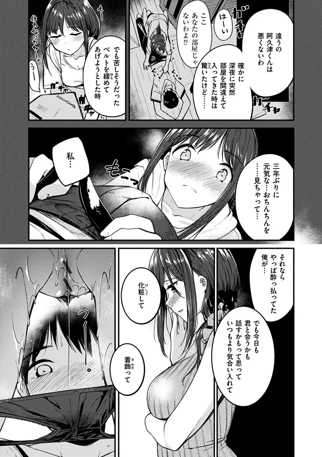 [Shirasagi Rokuwa] Furete Torokete. Fhentai - Page 63