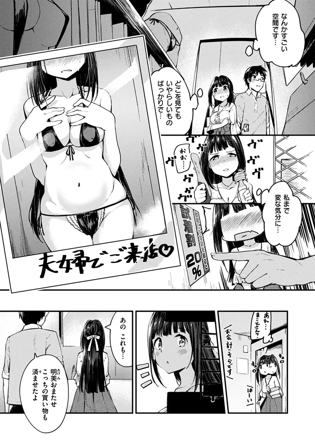 [Shirasagi Rokuwa] Furete Torokete. Fhentai - Page 9