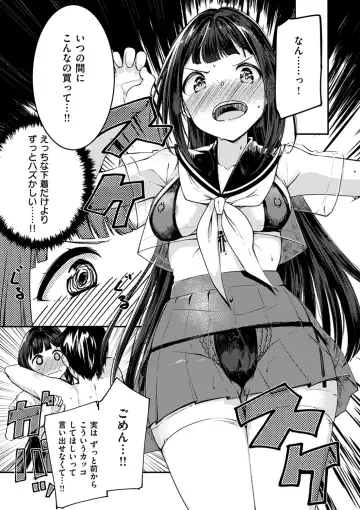 [Shirasagi Rokuwa] Furete Torokete. Fhentai - Page 11