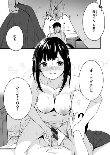 [Shirasagi Rokuwa] Furete Torokete. Fhentai - Page 131