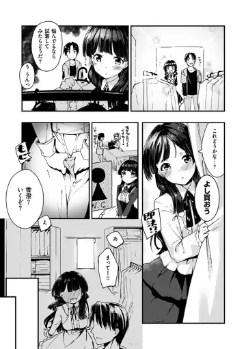 [Shirasagi Rokuwa] Furete Torokete. Fhentai - Page 141