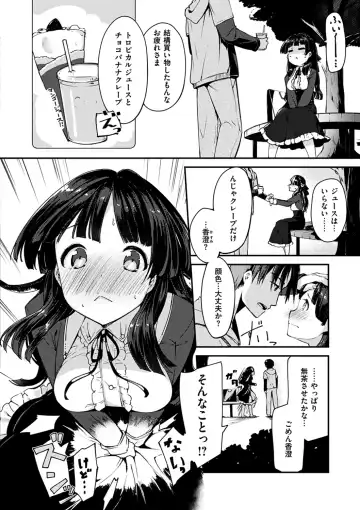 [Shirasagi Rokuwa] Furete Torokete. Fhentai - Page 142