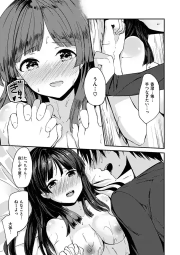 [Shirasagi Rokuwa] Furete Torokete. Fhentai - Page 157