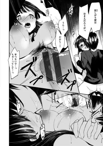 [Shirasagi Rokuwa] Furete Torokete. Fhentai - Page 158