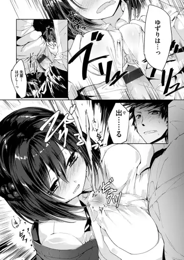 [Shirasagi Rokuwa] Furete Torokete. Fhentai - Page 167