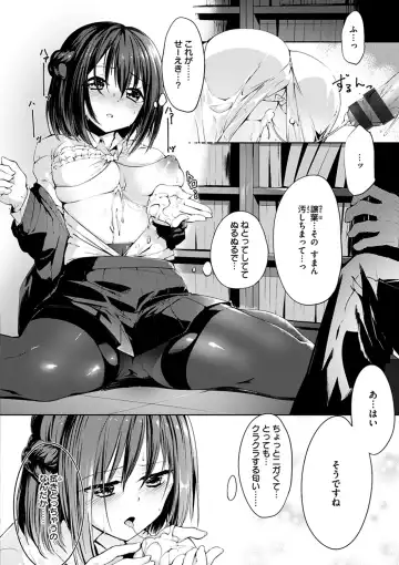 [Shirasagi Rokuwa] Furete Torokete. Fhentai - Page 168