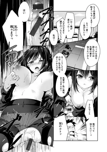 [Shirasagi Rokuwa] Furete Torokete. Fhentai - Page 171