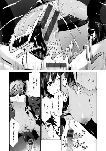 [Shirasagi Rokuwa] Furete Torokete. Fhentai - Page 174